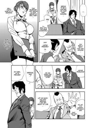 Nikuhisyo Yukiko Ch 45 - Page 4