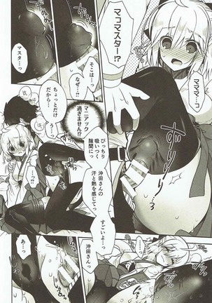 Hana no Chiruran - Page 6