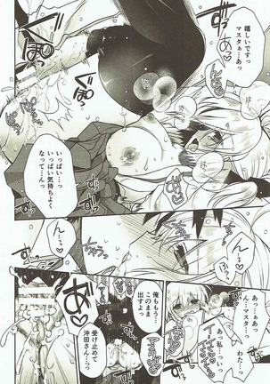 Hana no Chiruran - Page 14