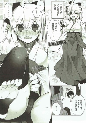 Hana no Chiruran - Page 3