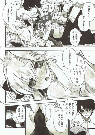 Hana no Chiruran - Page 8