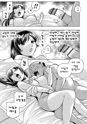 Jokyoushi Reiko ~Saiin Choukyoushitsu~ | 여교사 레이코 ~최면 조교실~ - Page 92