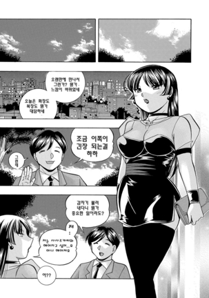 Jokyoushi Reiko ~Saiin Choukyoushitsu~ | 여교사 레이코 ~최면 조교실~ - Page 182