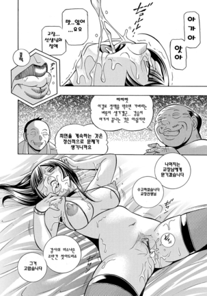 Jokyoushi Reiko ~Saiin Choukyoushitsu~ | 여교사 레이코 ~최면 조교실~ - Page 83