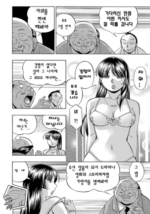 Jokyoushi Reiko ~Saiin Choukyoushitsu~ | 여교사 레이코 ~최면 조교실~ - Page 29