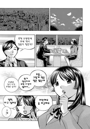 Jokyoushi Reiko ~Saiin Choukyoushitsu~ | 여교사 레이코 ~최면 조교실~ - Page 74