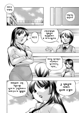 Jokyoushi Reiko ~Saiin Choukyoushitsu~ | 여교사 레이코 ~최면 조교실~ - Page 67