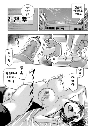 Jokyoushi Reiko ~Saiin Choukyoushitsu~ | 여교사 레이코 ~최면 조교실~ - Page 45