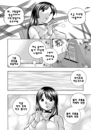 Jokyoushi Reiko ~Saiin Choukyoushitsu~ | 여교사 레이코 ~최면 조교실~ - Page 19