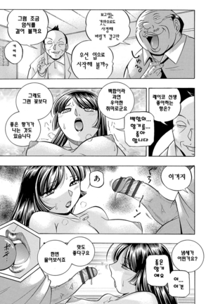 Jokyoushi Reiko ~Saiin Choukyoushitsu~ | 여교사 레이코 ~최면 조교실~ - Page 32