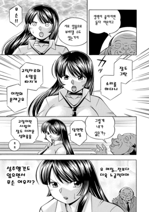 Jokyoushi Reiko ~Saiin Choukyoushitsu~ | 여교사 레이코 ~최면 조교실~ - Page 56