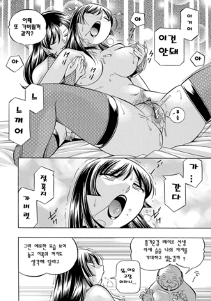 Jokyoushi Reiko ~Saiin Choukyoushitsu~ | 여교사 레이코 ~최면 조교실~ - Page 141