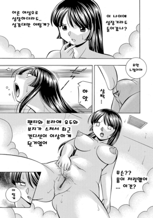 Jokyoushi Reiko ~Saiin Choukyoushitsu~ | 여교사 레이코 ~최면 조교실~ - Page 66