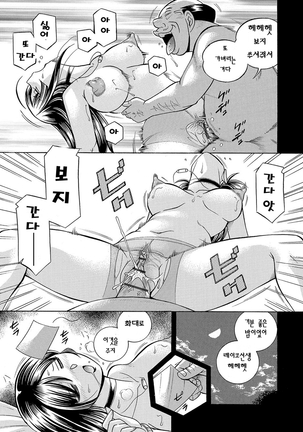 Jokyoushi Reiko ~Saiin Choukyoushitsu~ | 여교사 레이코 ~최면 조교실~ - Page 108