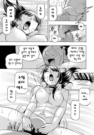 Jokyoushi Reiko ~Saiin Choukyoushitsu~ | 여교사 레이코 ~최면 조교실~ - Page 170