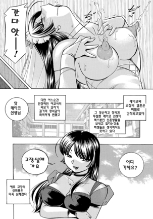 Jokyoushi Reiko ~Saiin Choukyoushitsu~ | 여교사 레이코 ~최면 조교실~ - Page 203