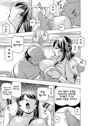 Jokyoushi Reiko ~Saiin Choukyoushitsu~ | 여교사 레이코 ~최면 조교실~ - Page 198