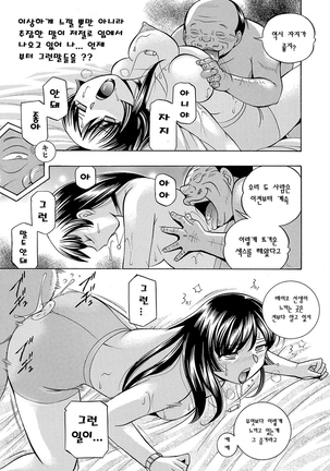 Jokyoushi Reiko ~Saiin Choukyoushitsu~ | 여교사 레이코 ~최면 조교실~ - Page 100