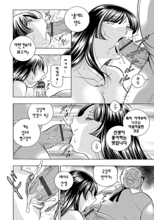 Jokyoushi Reiko ~Saiin Choukyoushitsu~ | 여교사 레이코 ~최면 조교실~ - Page 33