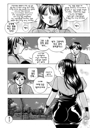 Jokyoushi Reiko ~Saiin Choukyoushitsu~ | 여교사 레이코 ~최면 조교실~ - Page 183