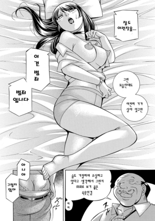 Jokyoushi Reiko ~Saiin Choukyoushitsu~ | 여교사 레이코 ~최면 조교실~ - Page 91