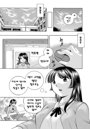 Jokyoushi Reiko ~Saiin Choukyoushitsu~ | 여교사 레이코 ~최면 조교실~ - Page 26