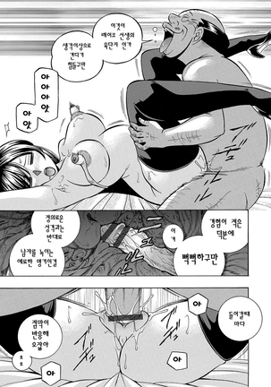 Jokyoushi Reiko ~Saiin Choukyoushitsu~ | 여교사 레이코 ~최면 조교실~ - Page 50