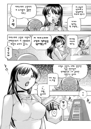 Jokyoushi Reiko ~Saiin Choukyoushitsu~ | 여교사 레이코 ~최면 조교실~ - Page 123