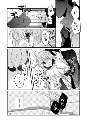 kedamono danshi to black keiyaku ☆jousou danshi ni shitsukerareteimasu (2） - Page 21