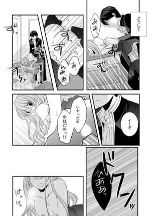 kedamono danshi to black keiyaku ☆jousou danshi ni shitsukerareteimasu (2） - Page 22