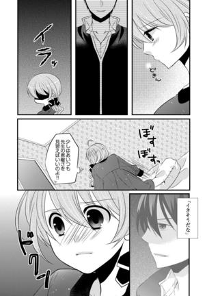 kedamono danshi to black keiyaku ☆jousou danshi ni shitsukerareteimasu (2） - Page 7