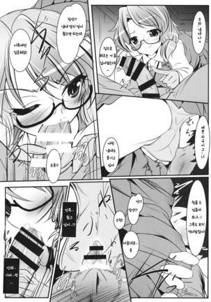 Sumireko CSu -Hifuu Club Supporters- Page #8