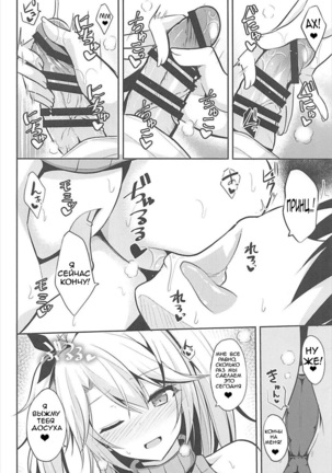 Prinz to Kozukuri Jijou - Page 9