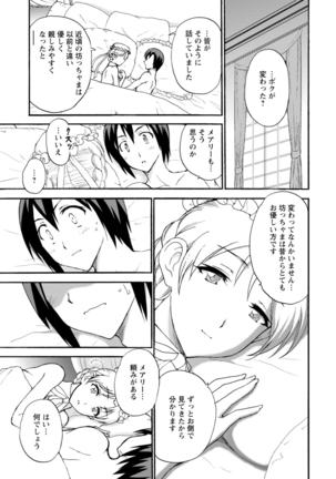 僕専属メイドが言うことを聞かない～夜のご奉仕で主従逆転!?～４ Page #26