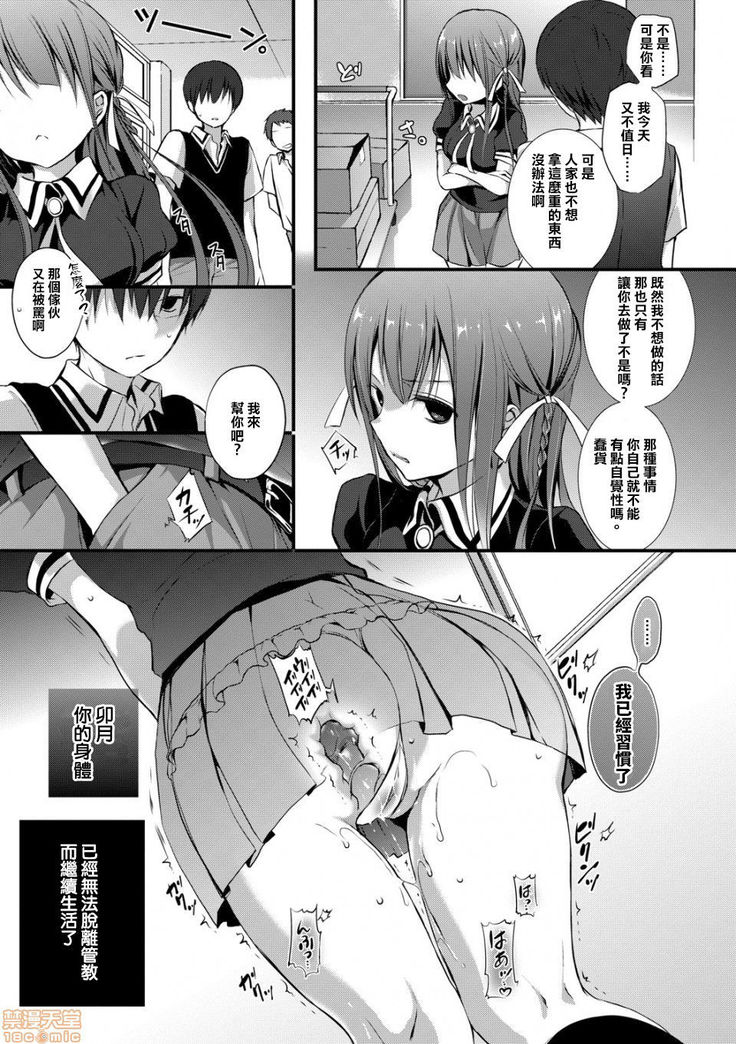 卯月サマはお說教が長い