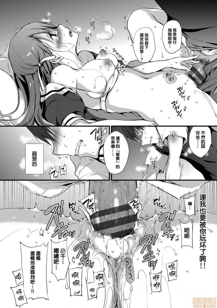 卯月サマはお說教が長い
