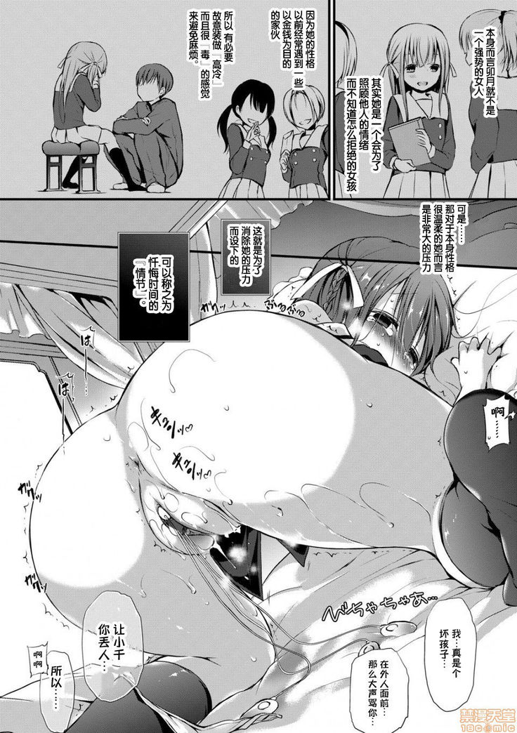 卯月サマはお說教が長い