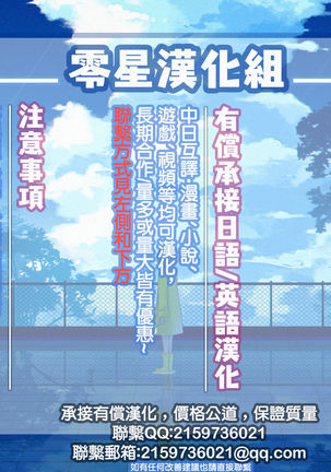 卯月サマはお說教が長い Page #18