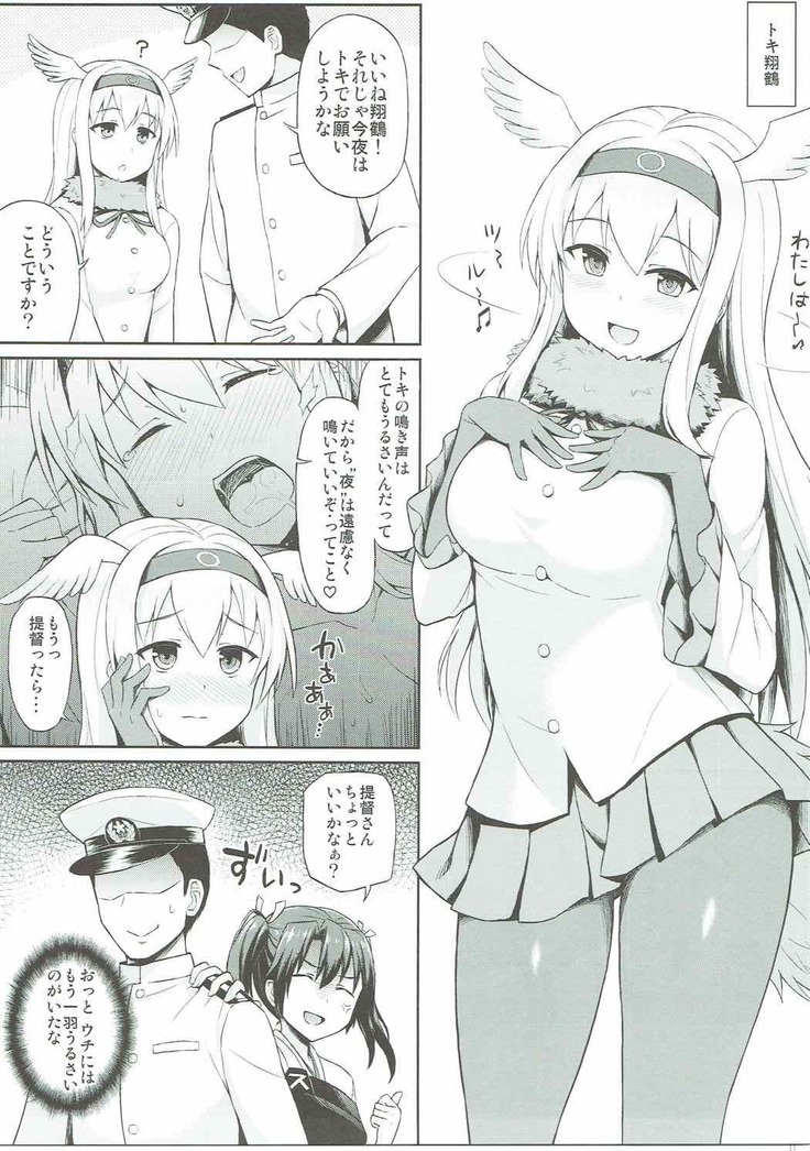 Kuubo Friends