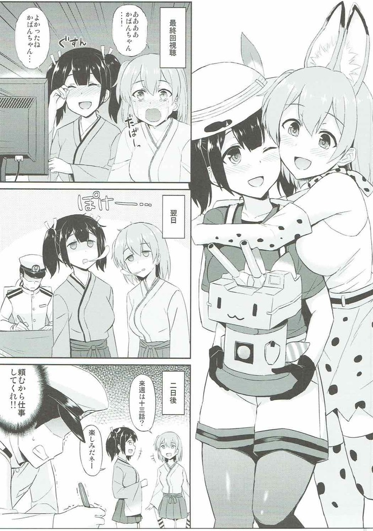 Kuubo Friends