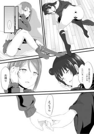Guilty Night Page #22