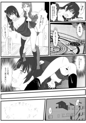 Guilty Night Page #21
