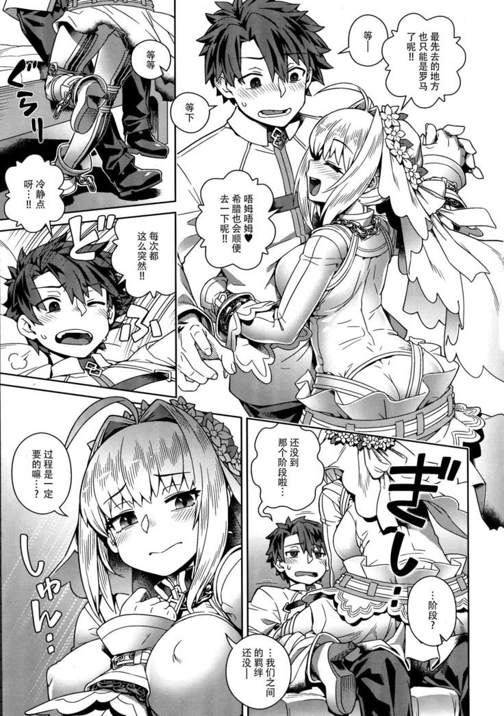 Icha Love Ero Claudius