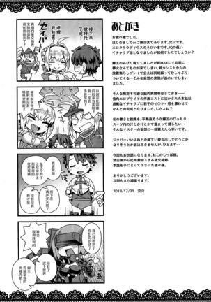 Icha Love Ero Claudius Page #25