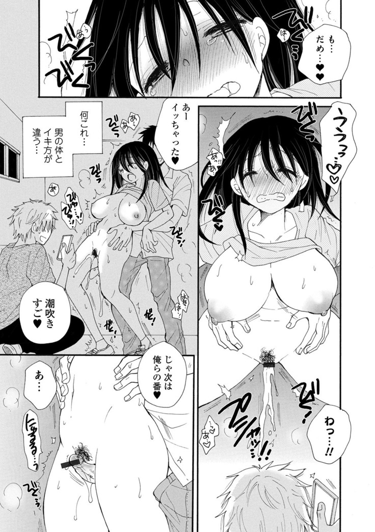 WEB版メスイキ！！にょたいか遊戯 Vol.05