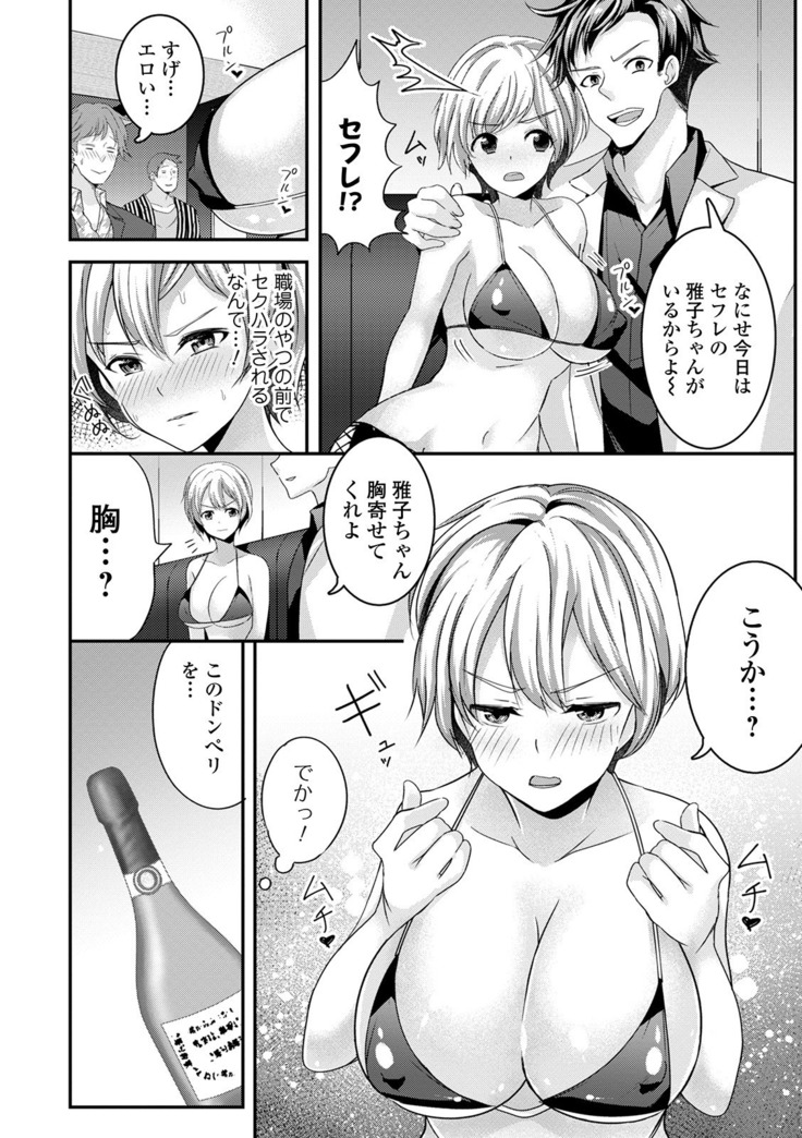 WEB版メスイキ！！にょたいか遊戯 Vol.05