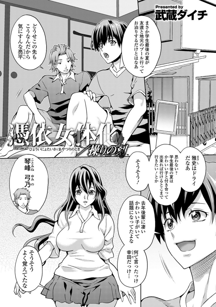 WEB版メスイキ！！にょたいか遊戯 Vol.05