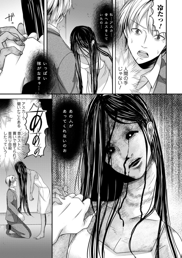 WEB版メスイキ！！にょたいか遊戯 Vol.05