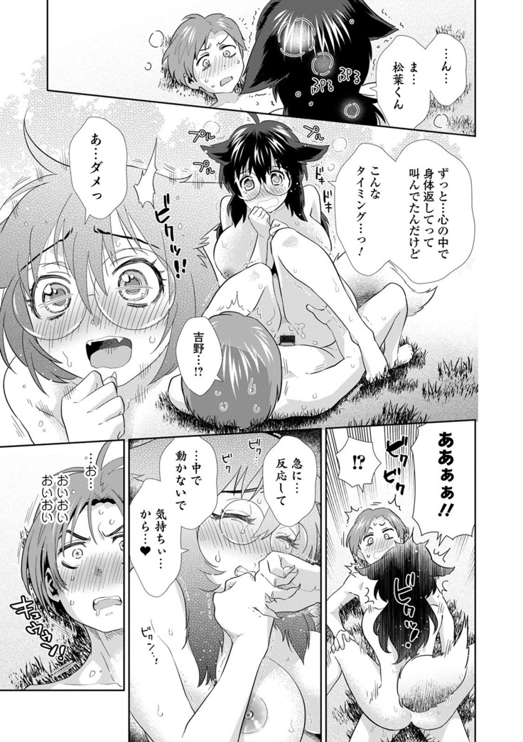 WEB版メスイキ！！にょたいか遊戯 Vol.05