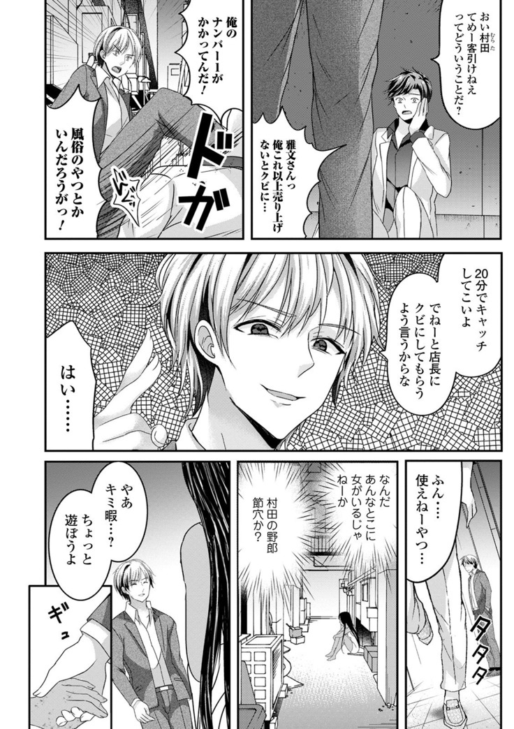 WEB版メスイキ！！にょたいか遊戯 Vol.05